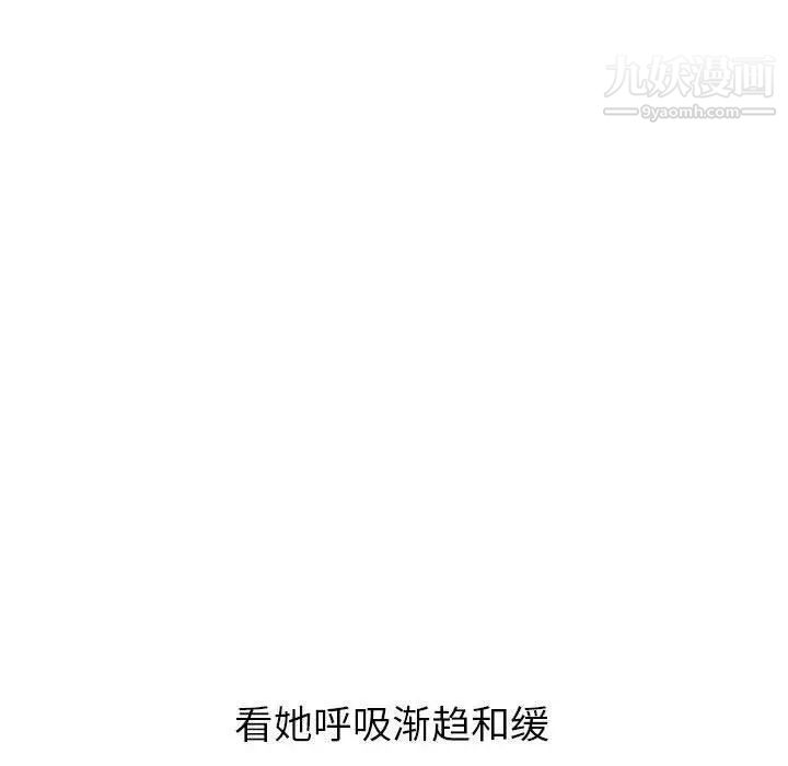 与学姐的那些事第25话