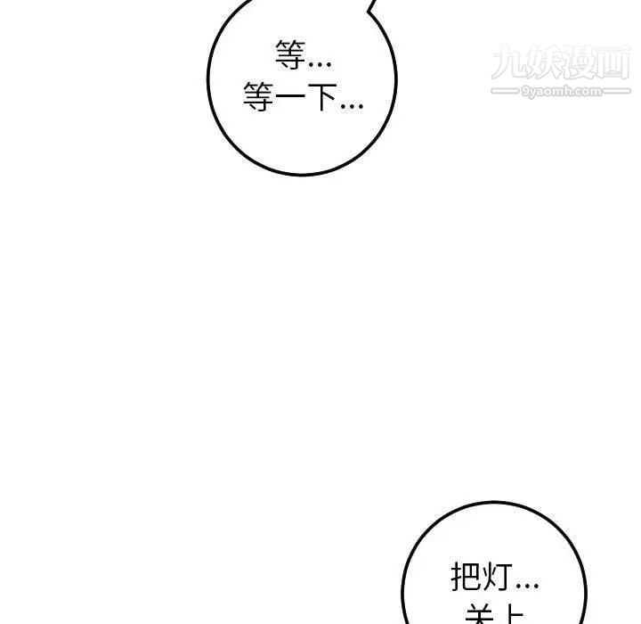 与学姐的那些事第25话