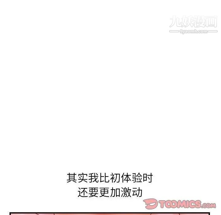 与学姐的那些事第25话