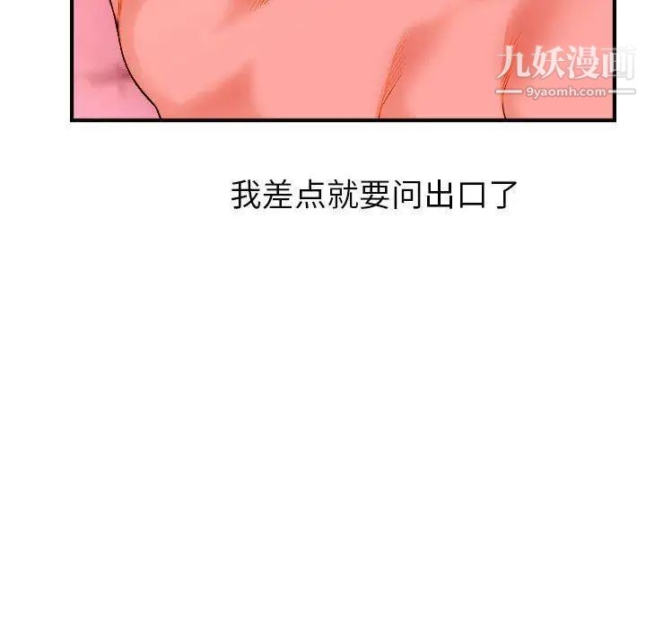 与学姐的那些事第25话