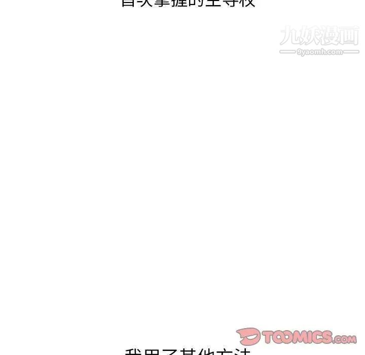 与学姐的那些事第25话