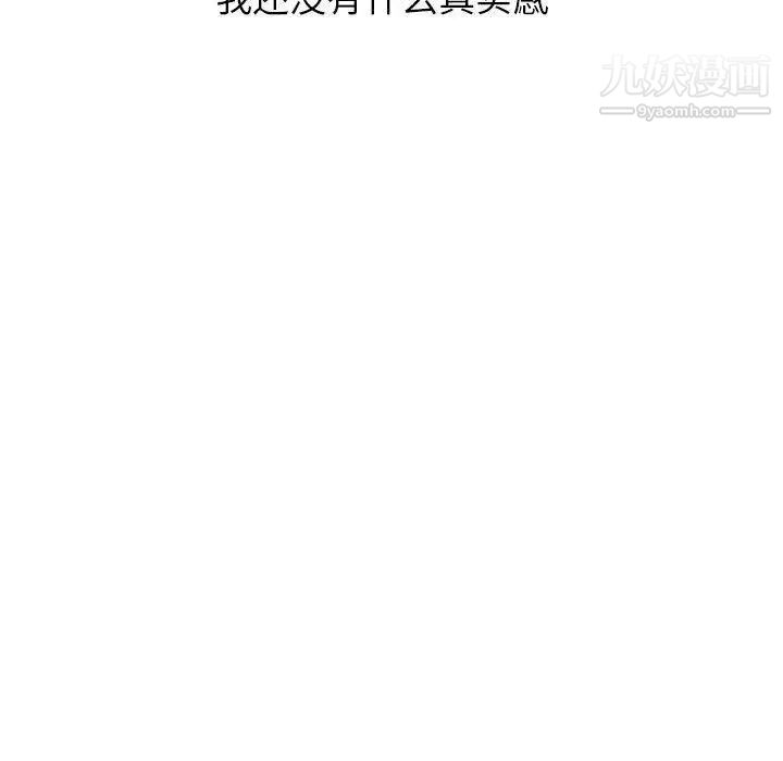 与学姐的那些事第25话