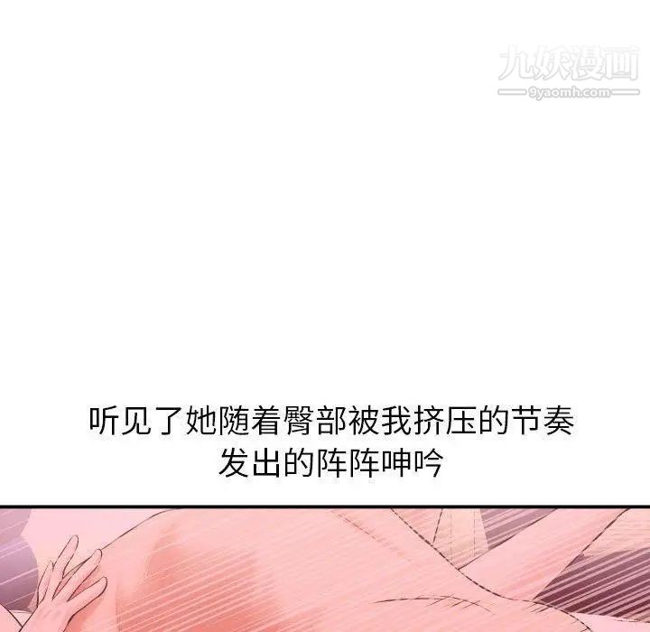 与学姐的那些事第25话