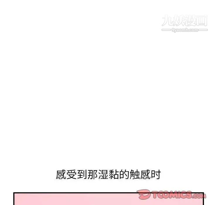 与学姐的那些事第25话