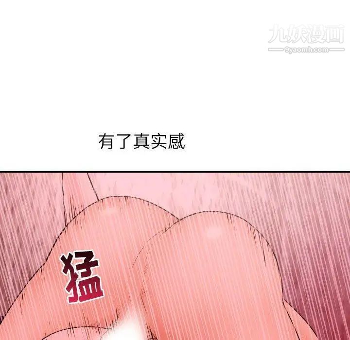 与学姐的那些事第25话