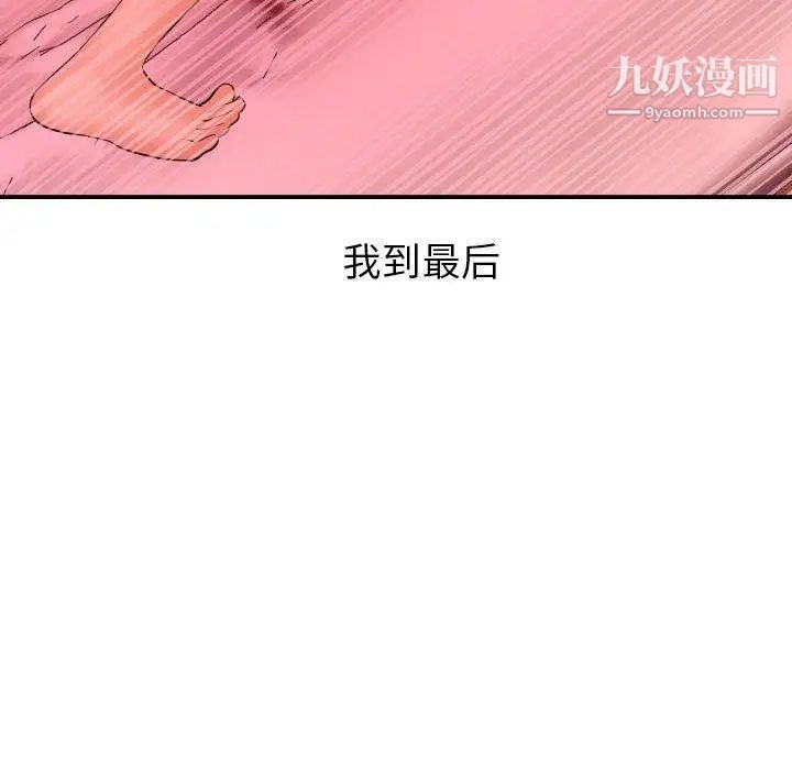 与学姐的那些事第26话