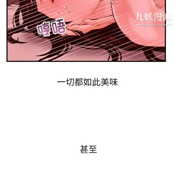 与学姐的那些事第26话