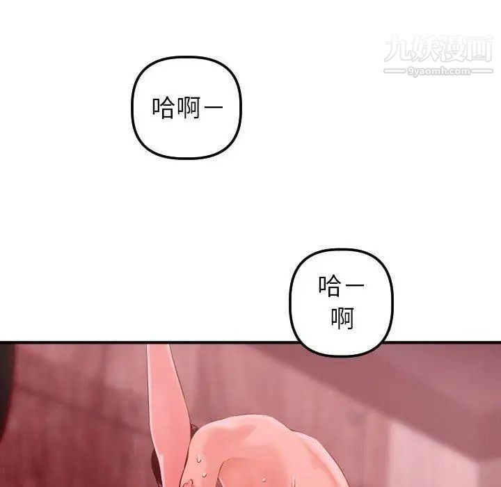 与学姐的那些事第26话