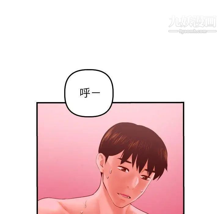 与学姐的那些事第26话