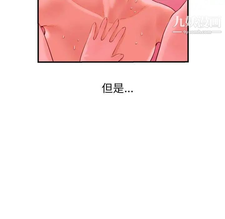 与学姐的那些事第26话