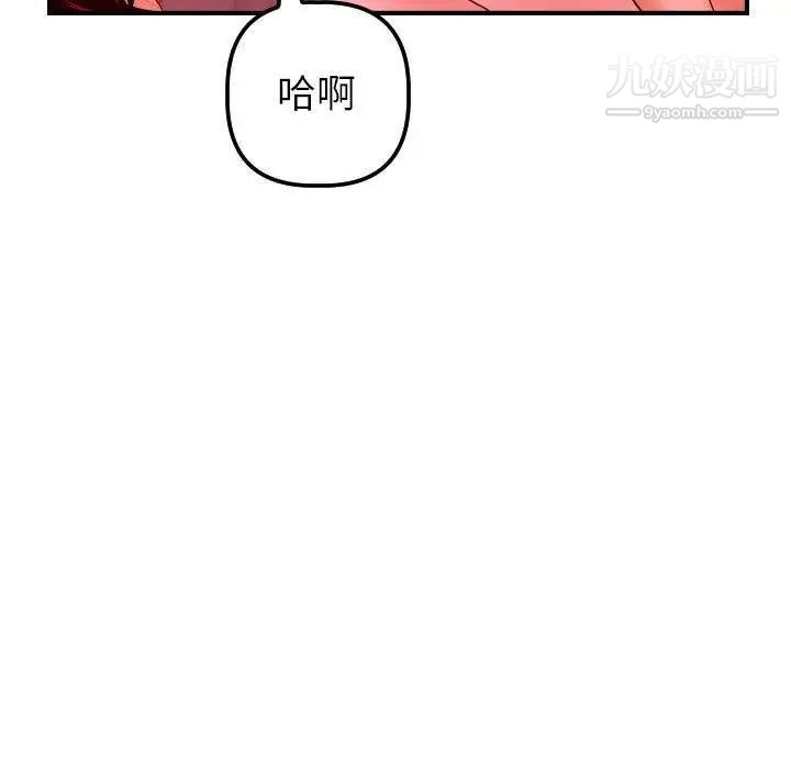 与学姐的那些事第26话