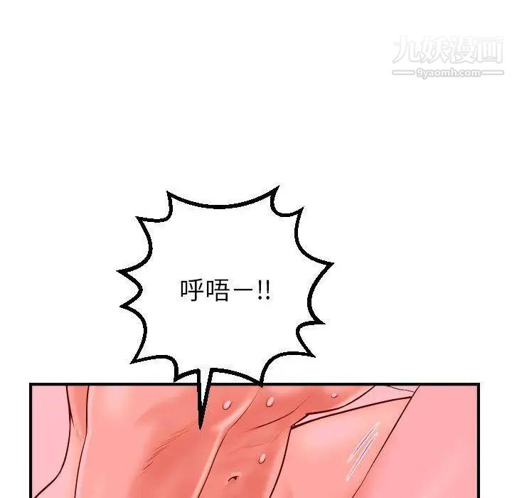 与学姐的那些事第26话