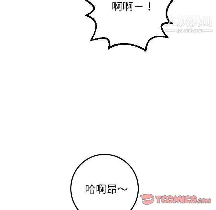 与学姐的那些事第26话