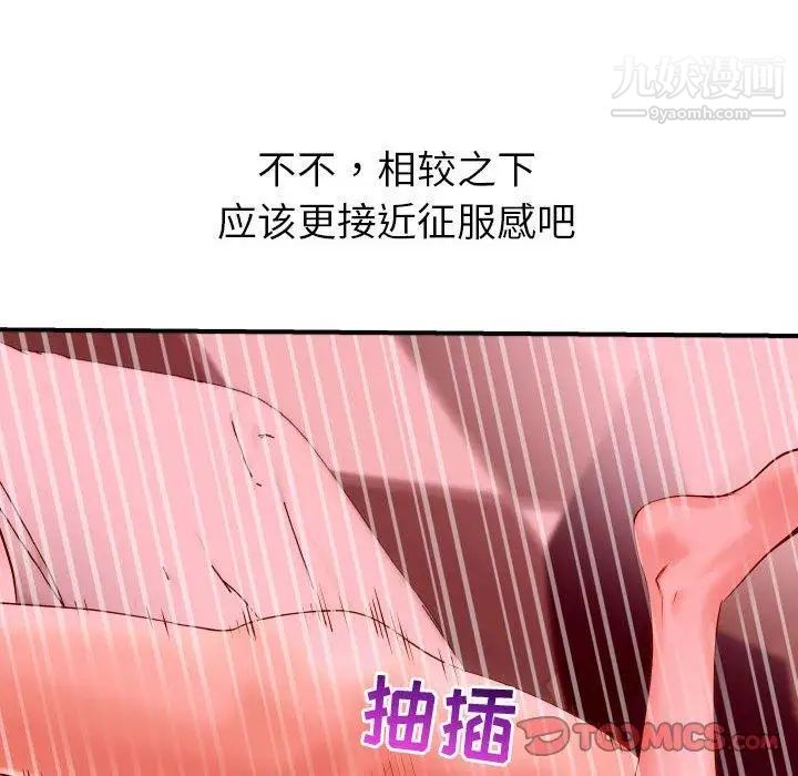 与学姐的那些事第26话