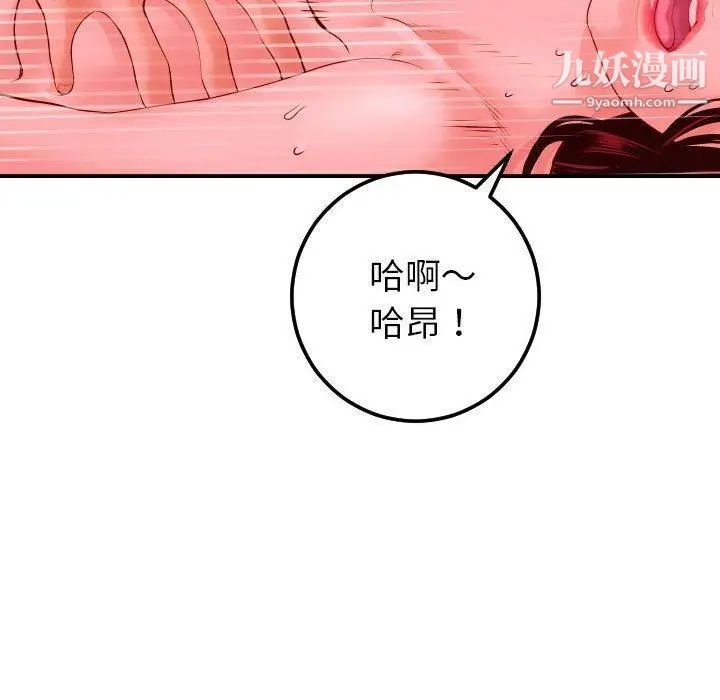 与学姐的那些事第26话