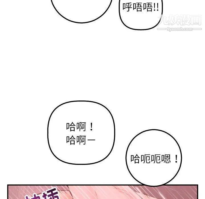 与学姐的那些事第26话