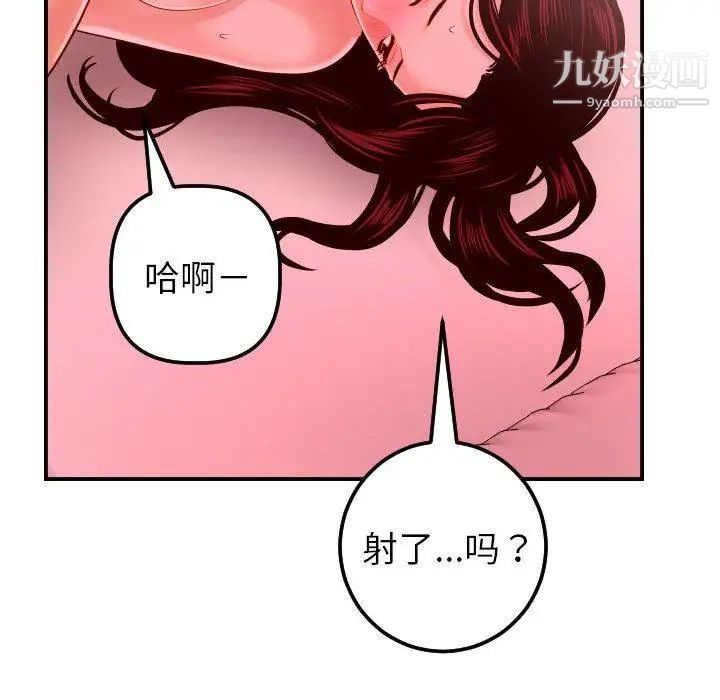 与学姐的那些事第26话