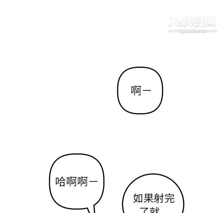 与学姐的那些事第26话