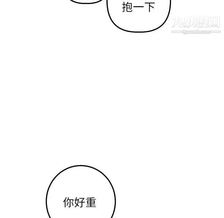 与学姐的那些事第26话