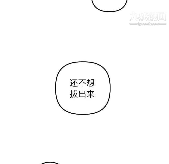 与学姐的那些事第26话