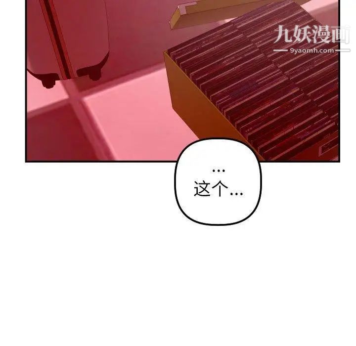 与学姐的那些事第26话