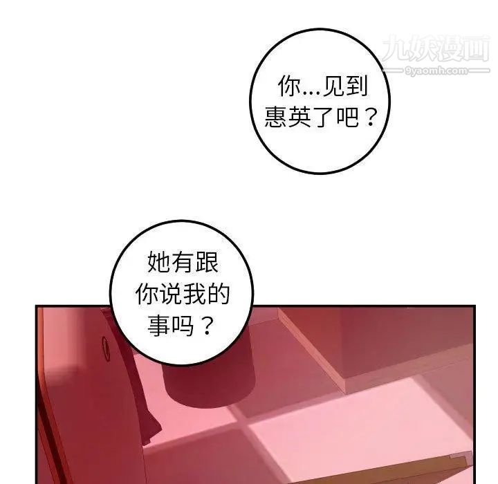 与学姐的那些事第26话