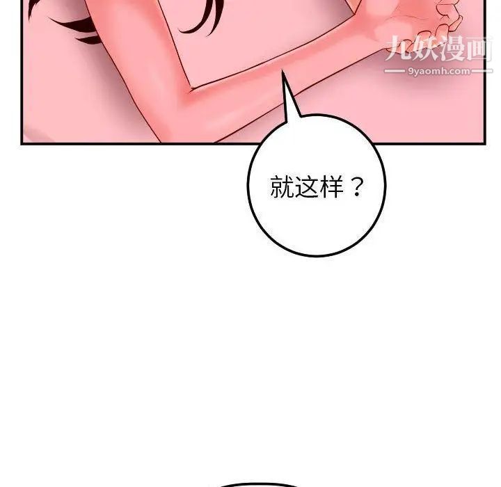 与学姐的那些事第26话