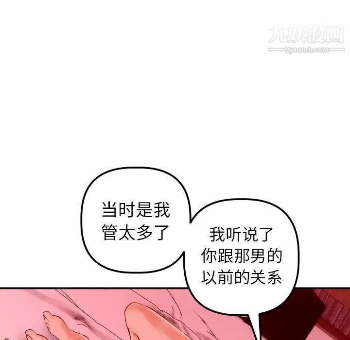 与学姐的那些事第26话