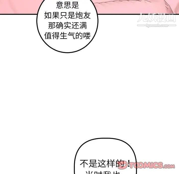 与学姐的那些事第26话