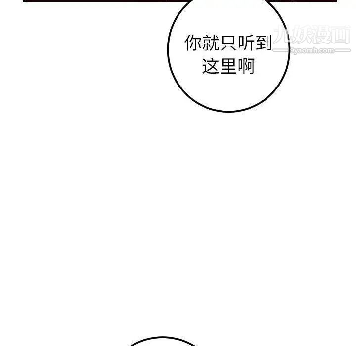 与学姐的那些事第26话