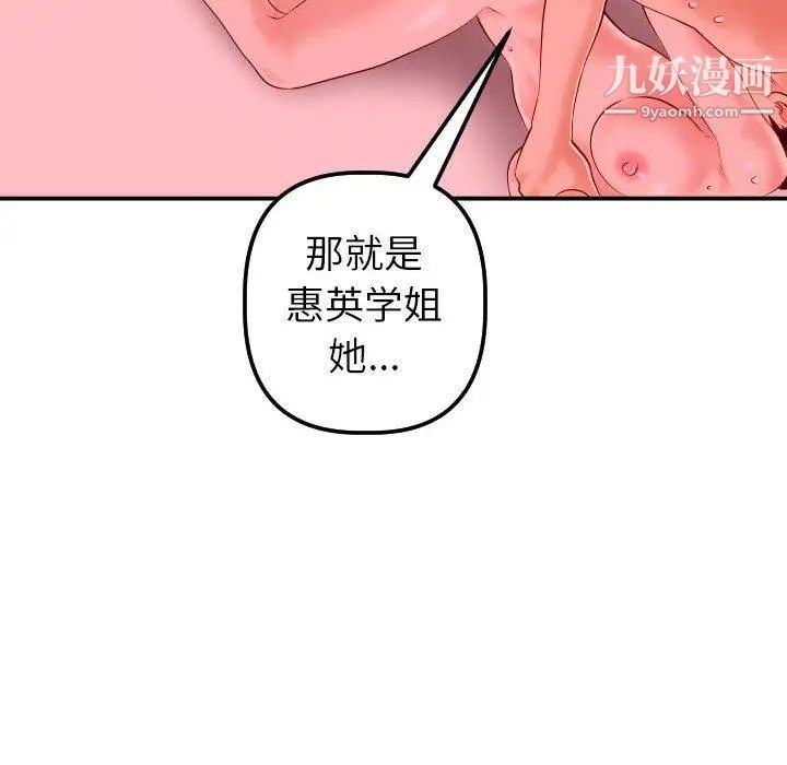 与学姐的那些事第26话