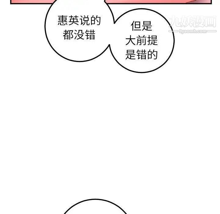 与学姐的那些事第26话