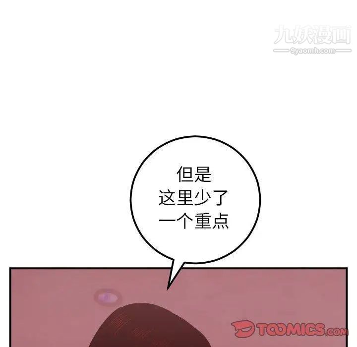 与学姐的那些事第26话