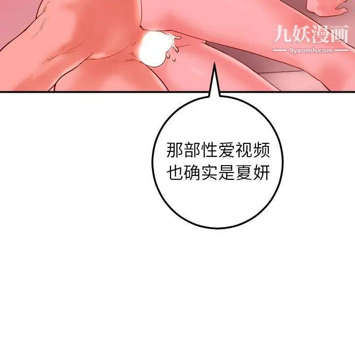 与学姐的那些事第26话