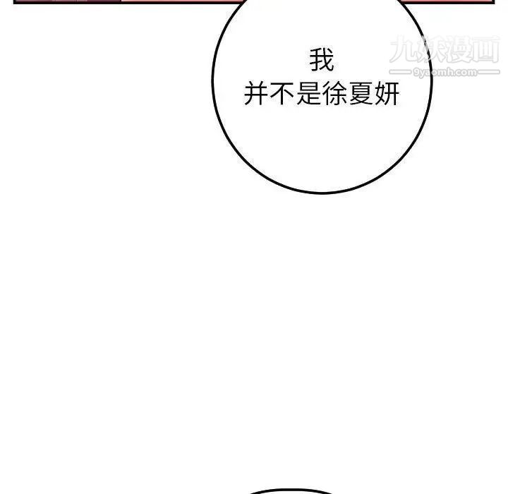 与学姐的那些事第26话