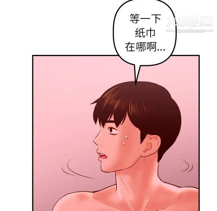 与学姐的那些事第26话