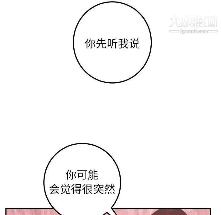 与学姐的那些事第26话