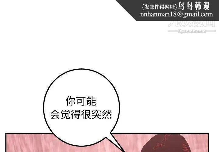 与学姐的那些事第27话