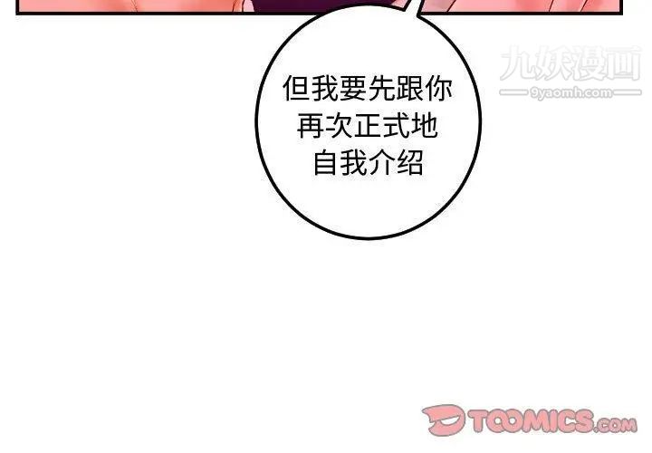 与学姐的那些事第27话