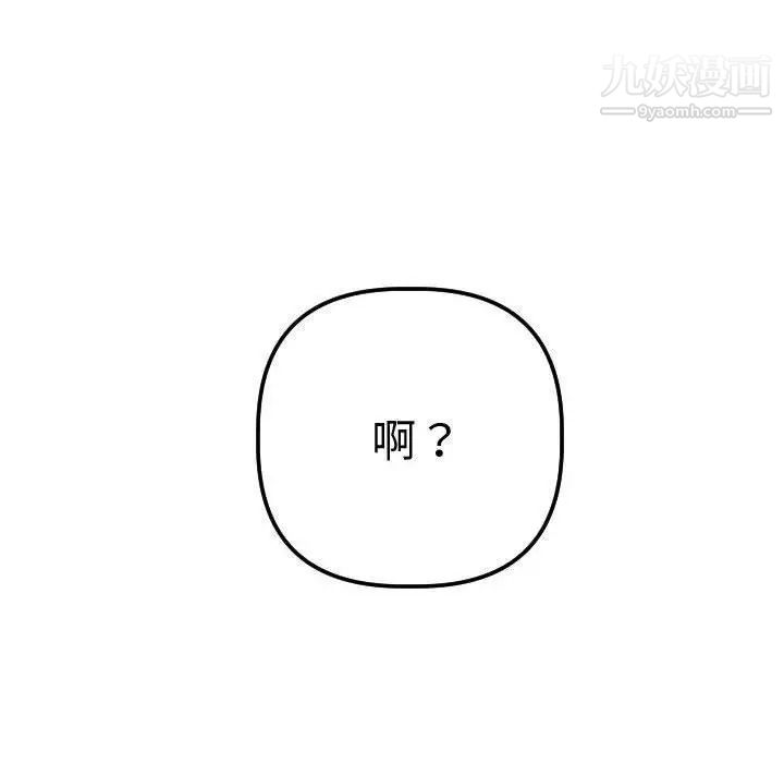 与学姐的那些事第27话