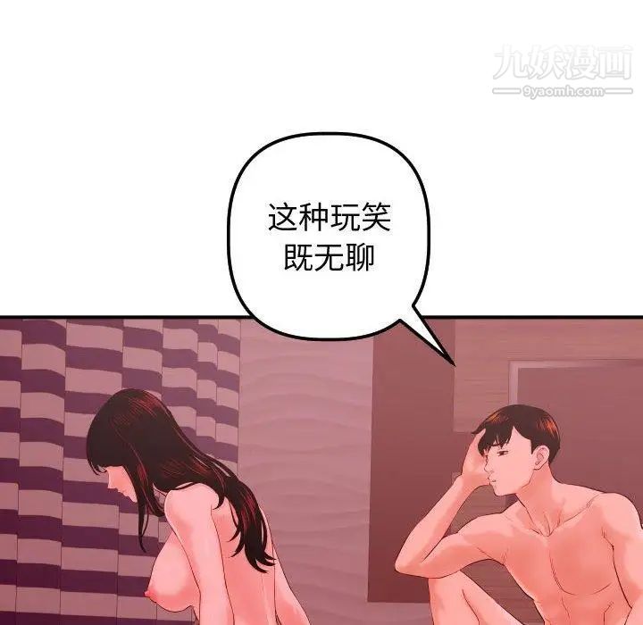 与学姐的那些事第27话