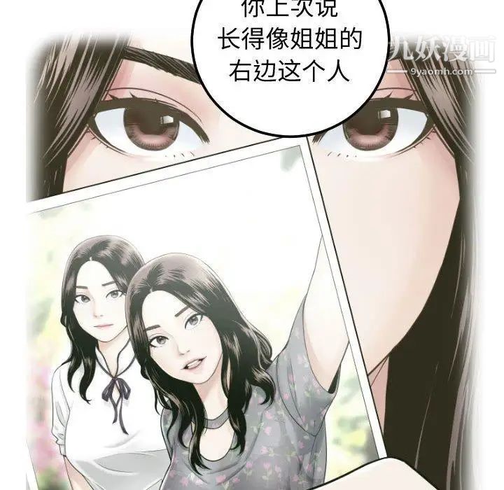 与学姐的那些事第27话