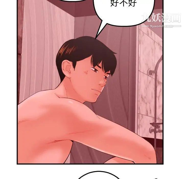 与学姐的那些事第27话