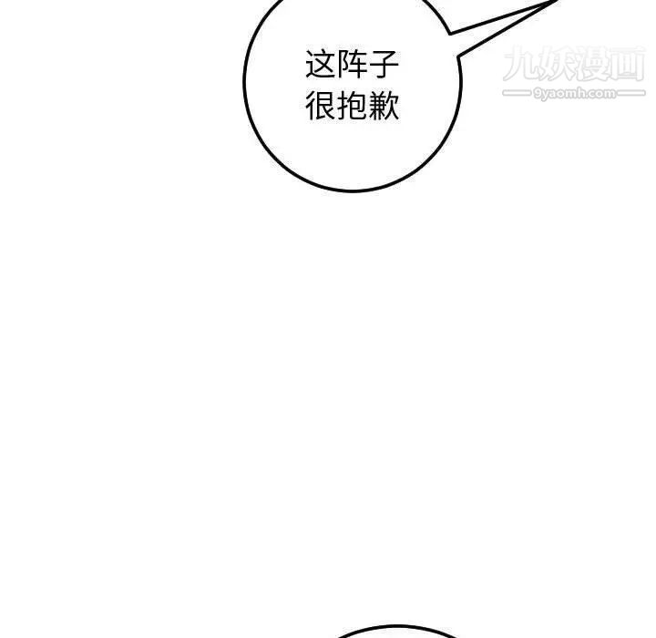 与学姐的那些事第27话