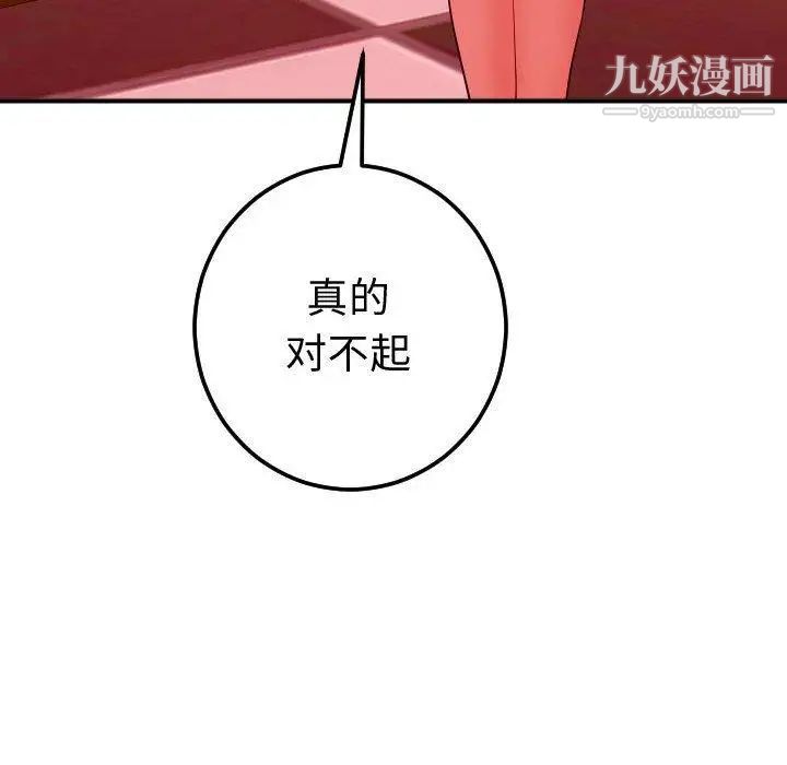 与学姐的那些事第27话