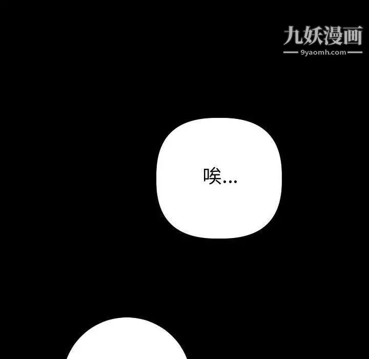 与学姐的那些事第27话