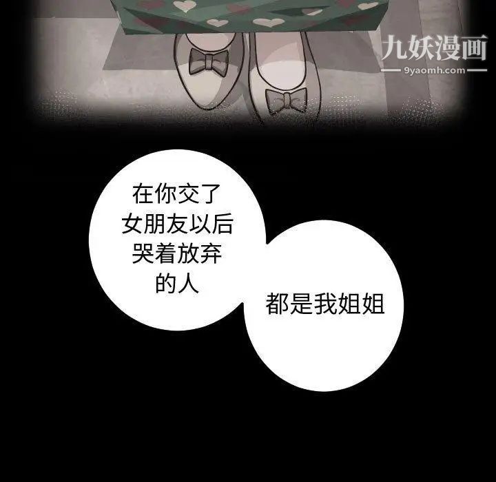 与学姐的那些事第27话