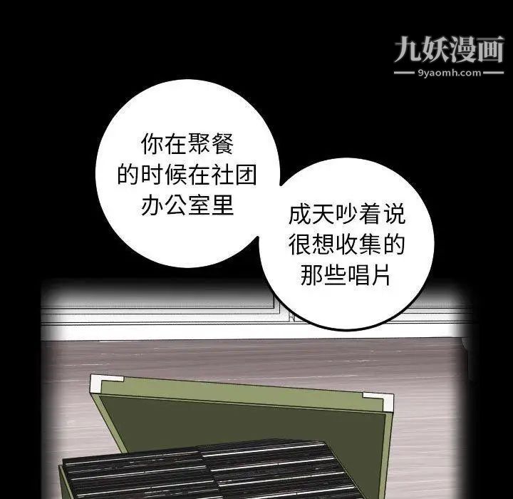 与学姐的那些事第27话