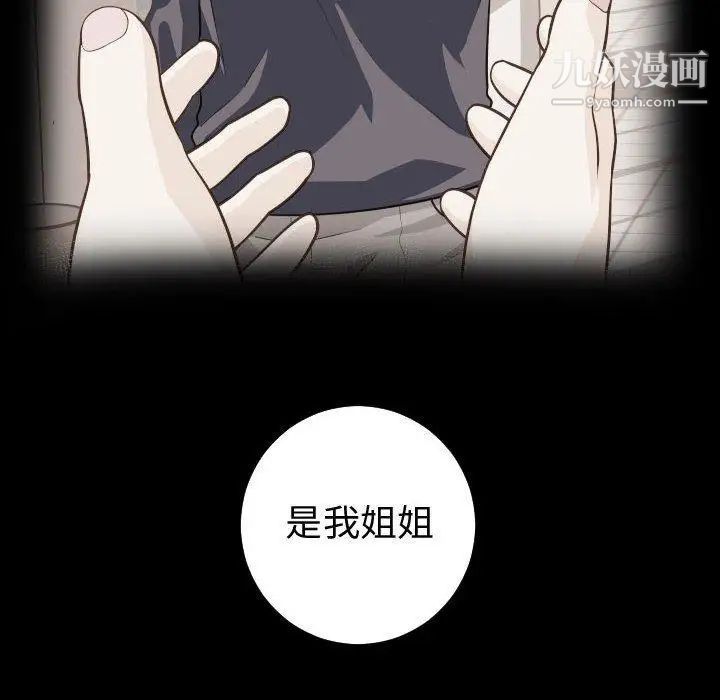 与学姐的那些事第27话