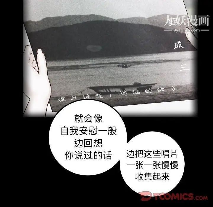 与学姐的那些事第27话